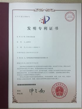 依斯倍专利技术
