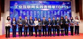 依斯倍污水处理设备工程案例客户研华科技荣登工业互联网实践者榜单