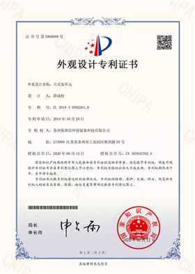 污水处理设备立式泵单元