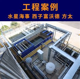涂装废水处理