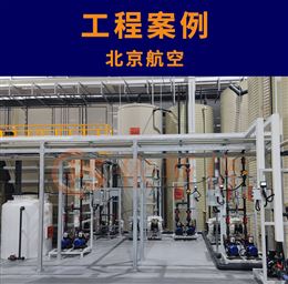 航空航天废水处理