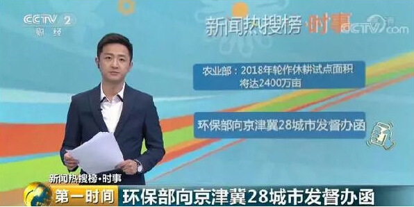 4月中旬环保部向28个城市发出322封督办函
