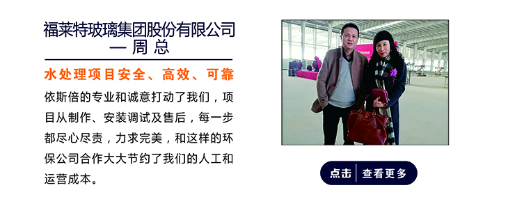 福莱特玻璃集团