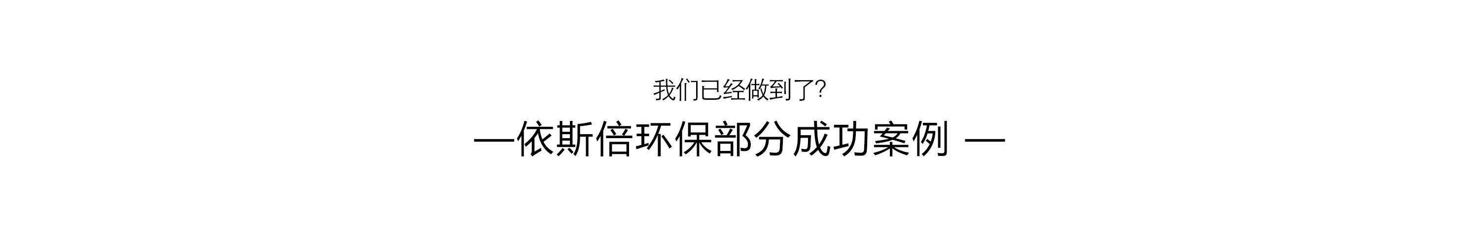 污水处理设备工程系统