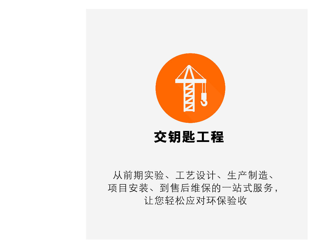 污水处理设备工程系统