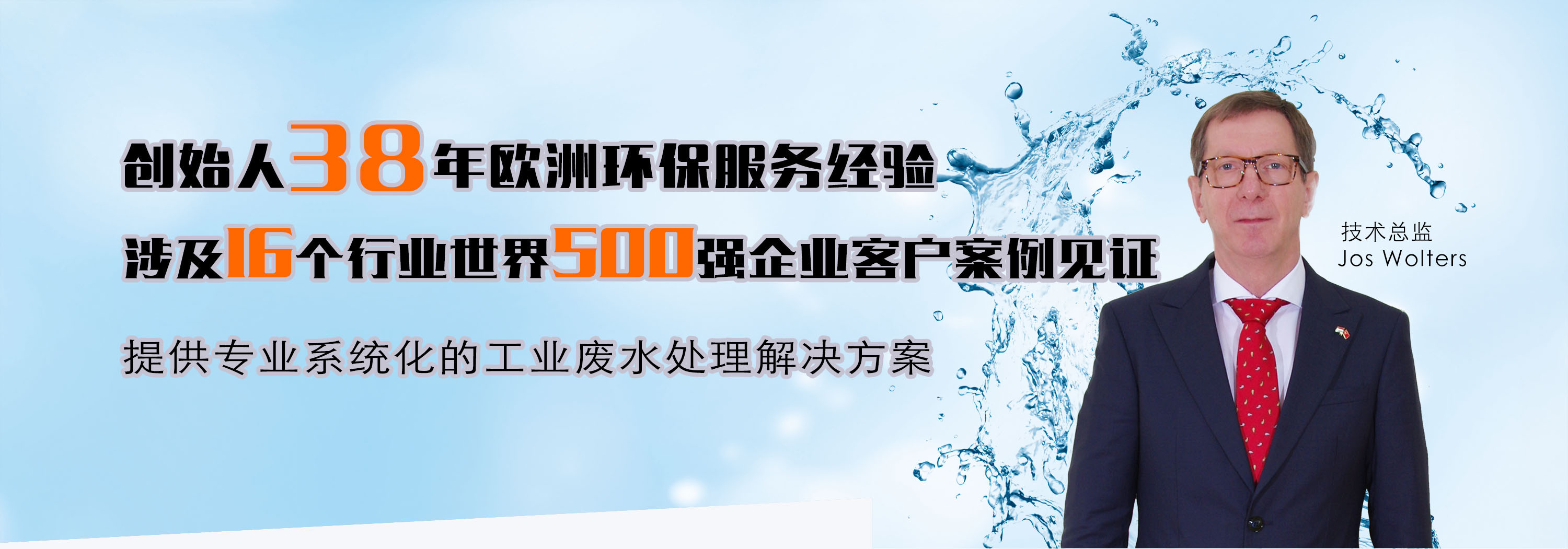 污水处理设备工程系统