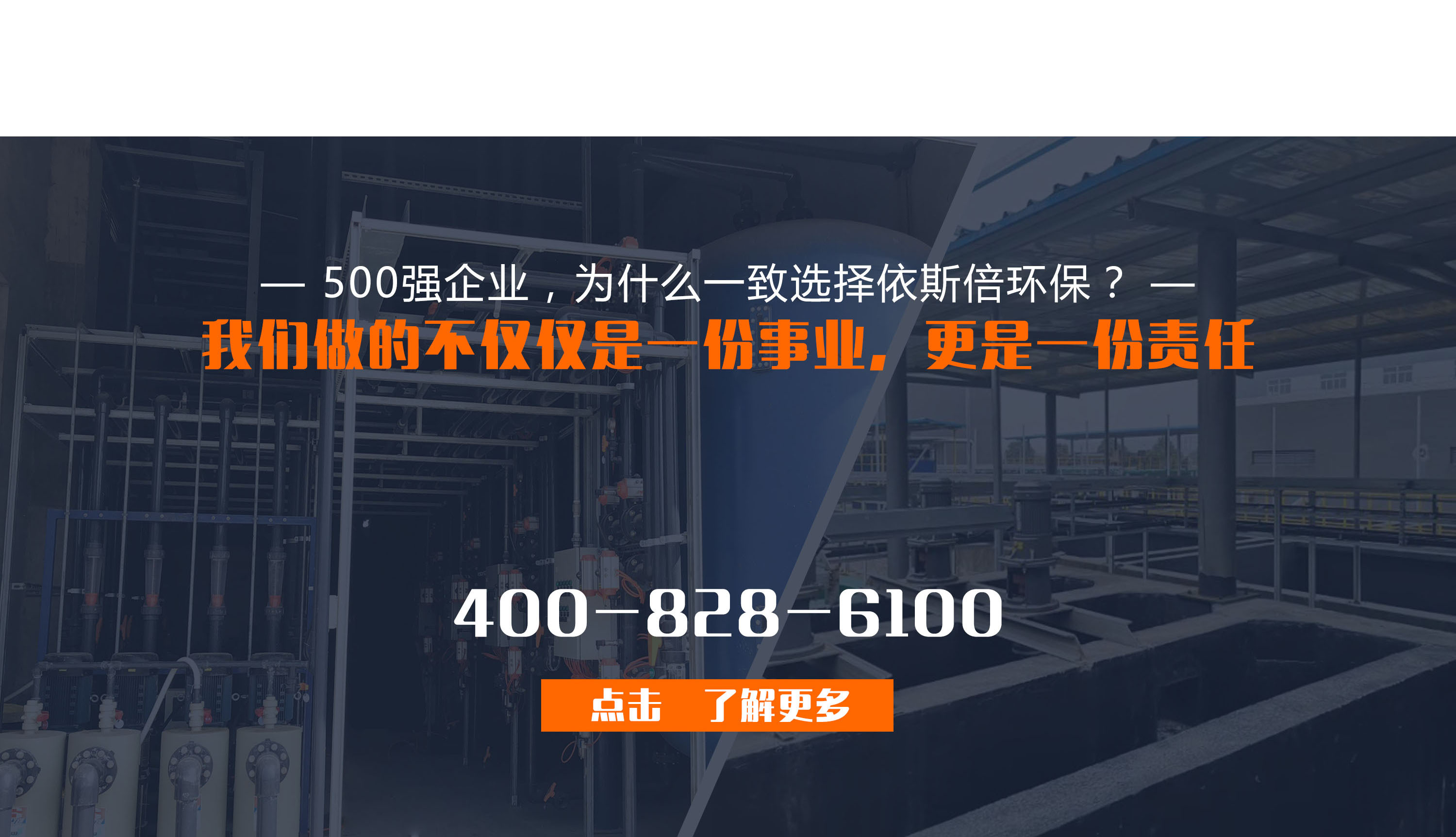污水处理设备工程系统