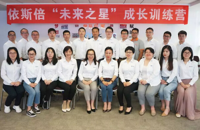 依斯倍未来之星成长训练营正式开营啦