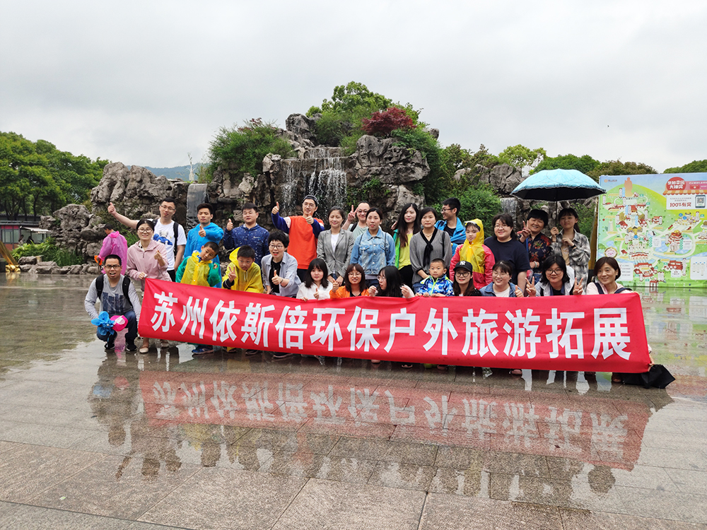 2019依斯倍无锡灵山拈花湾旅游活动