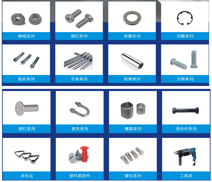 环保公司供应商采购名录紧固件