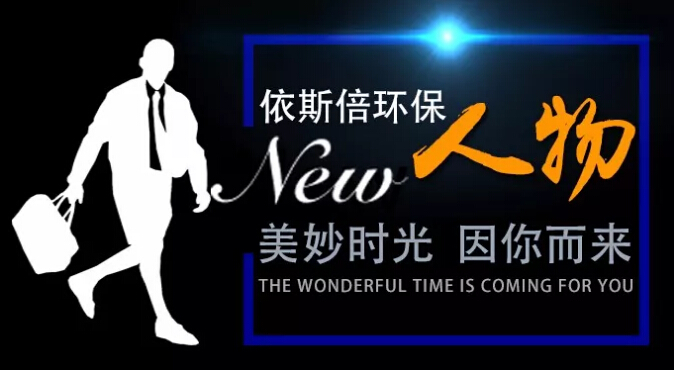 7月环保人物-平凡的岗位上，他很精彩
