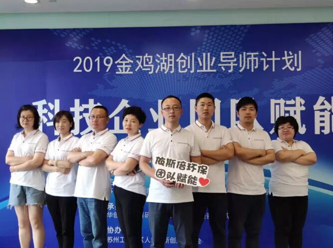 中国首个团队赋能EMBA班在苏州园区落地，2019金鸡湖创业导师计划正式启动