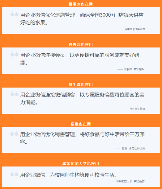 依斯倍环保正式启用企业微信工具营销推广
