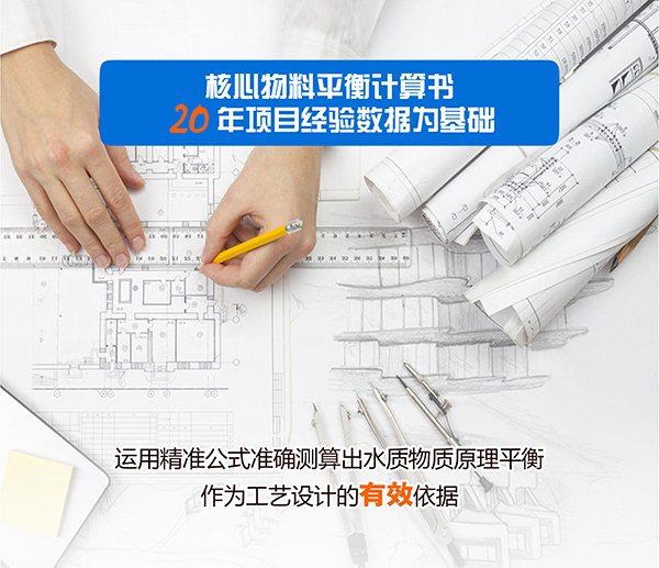 电镀废水零排放系统中工艺段的作用