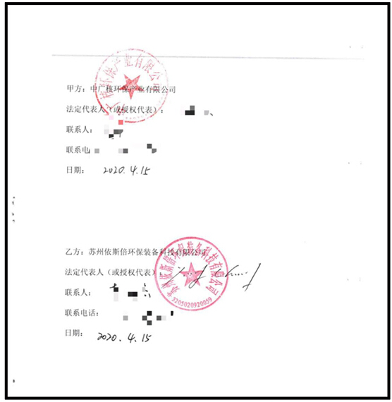 中广核集团与依斯倍环保正式达成战略合作