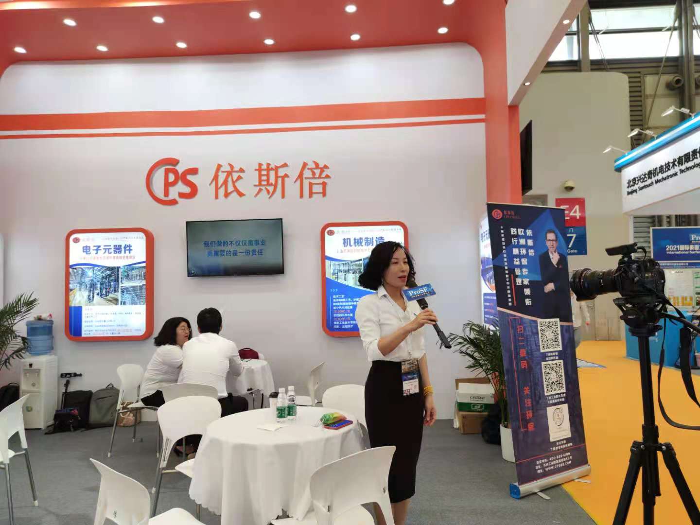 依斯倍环保接受2021国际表面工程(上海)展览会采访