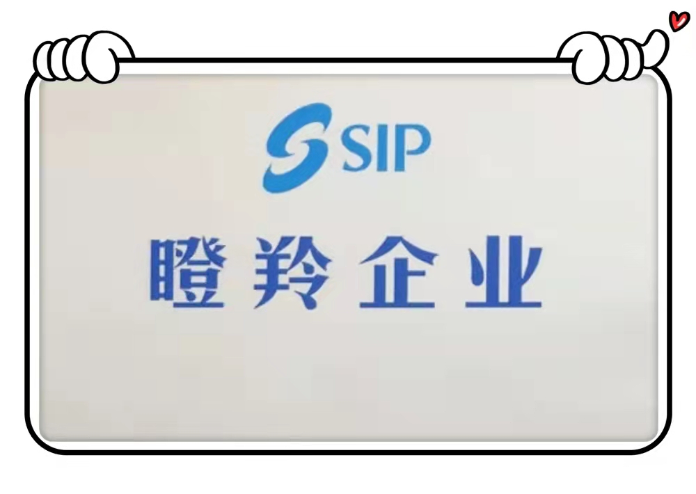 依斯倍入选2021年省“独角兽”“瞪羚”企业名单