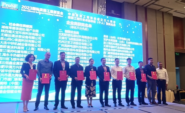 【喜讯】依斯倍荣获中国表面工程协会“创新企业”奖