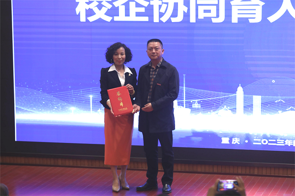 依斯倍携手重庆工商大学开启依斯倍班,探索产教融合新模式