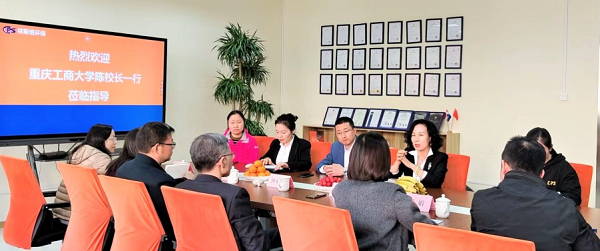 依斯倍与重庆工商大学展开校企合作战略会议