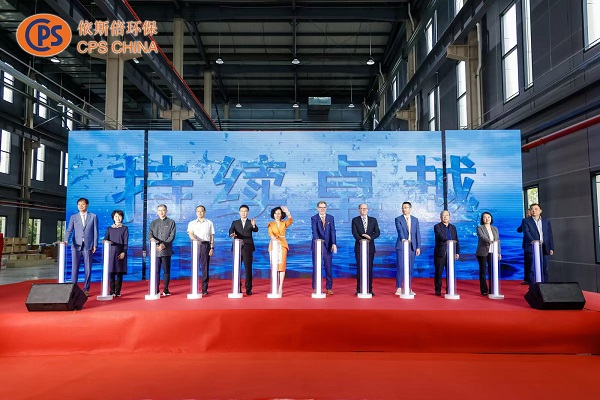 重庆依斯倍环保科技有限公司开业剪彩仪式