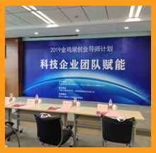 依斯倍环保参加科技企业团队赋能活动