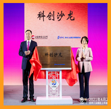 依斯倍出席上市苗圃2021开学典礼