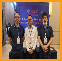依斯倍作为协办单位亮相第七届电镀产业+互联网峰会