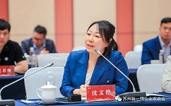 依斯倍出席苏州新一代企业家商会走进相城活动，副总经理沈文艳作为依斯倍代表发言