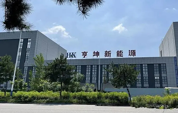 唐山亨坤新能源废水处理最终选择依斯倍环保