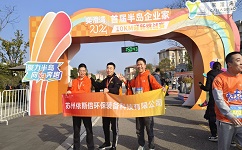 依斯倍环保参加2024年首届半岛企业家10KM迎新挑战赛，展示企业风采