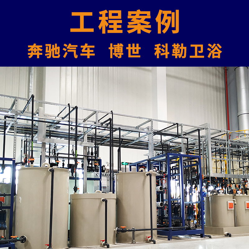 废水零排放