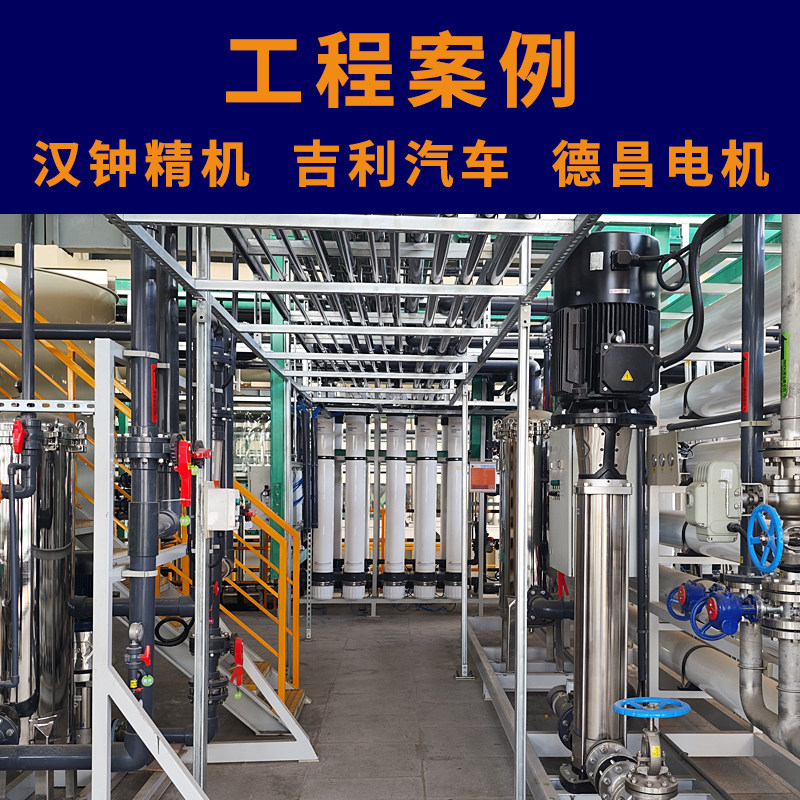 乳化液废水处理