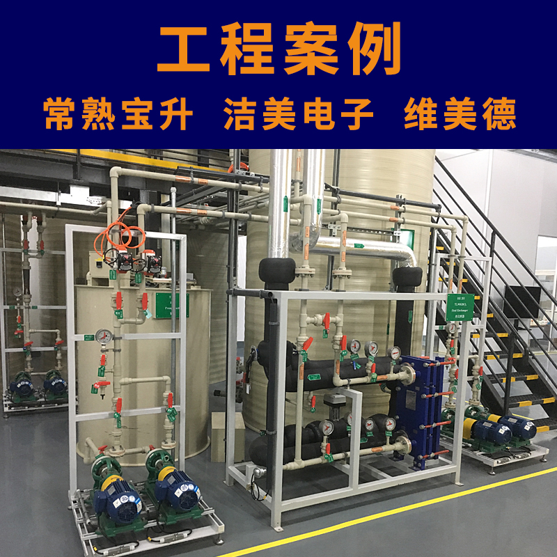 酸洗废水处理