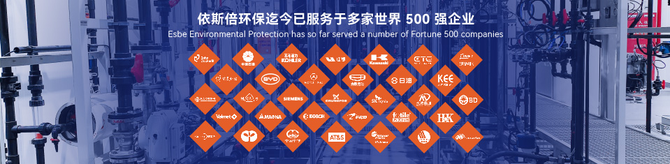 依斯倍水处理设备项目工程客户案例