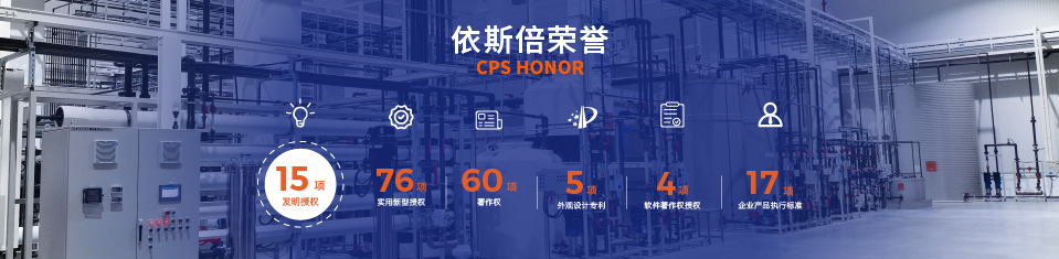 依斯倍欧洲环保专家荣誉证书