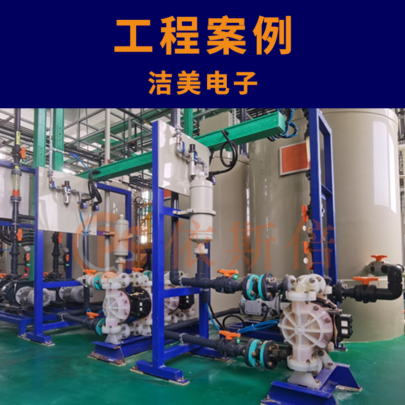 MLCC离型膜材料废水处理