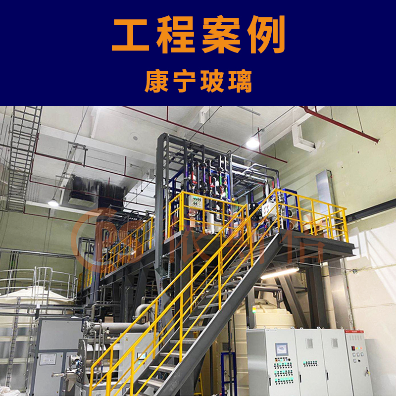 晶圆级IOX光波导废水处理