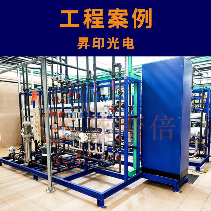 微纳制造废水处理