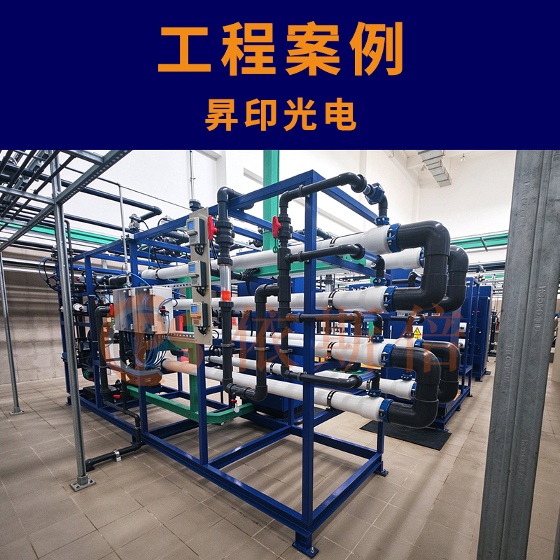 印刷电子废水处理