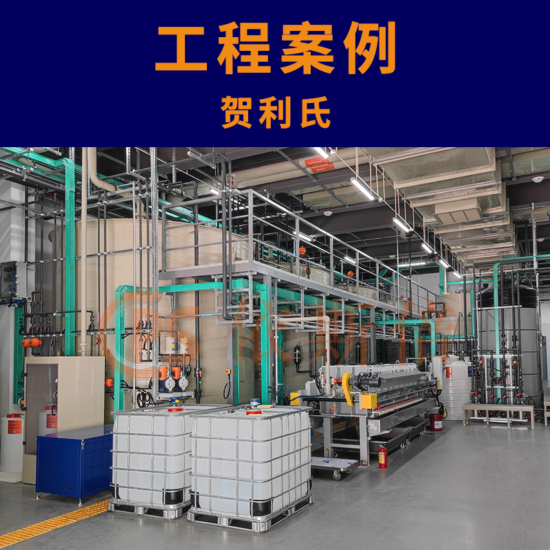 电子封装废水处理