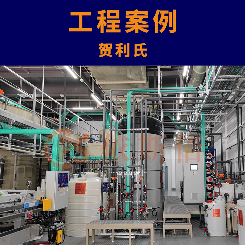 电子陶瓷材料废水处理