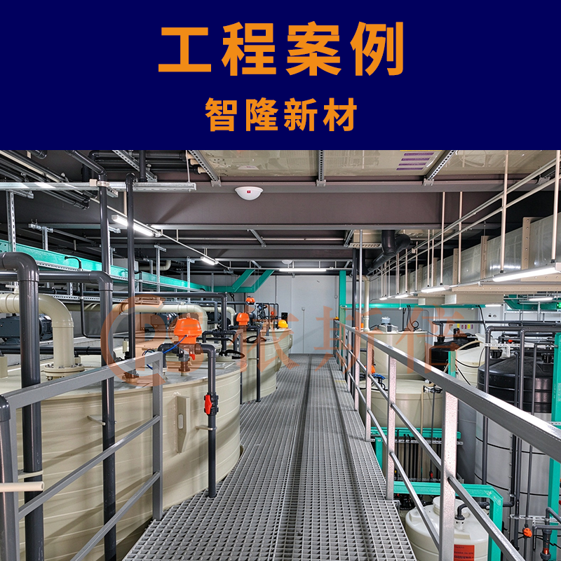 光电子器件制造废水处理