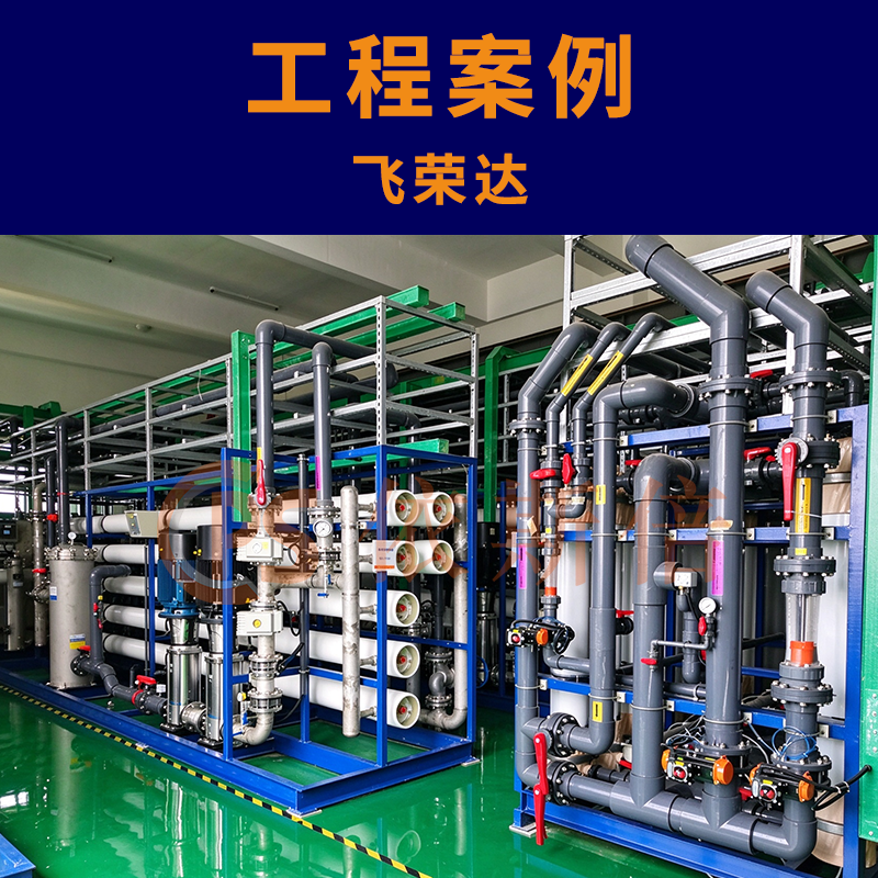 电磁屏蔽导热器件废水处理
