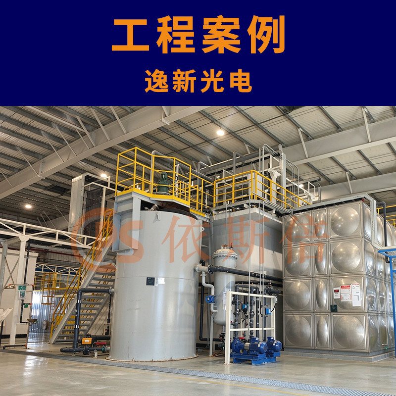 光学玻璃废水处理