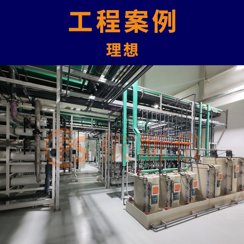 纯电整车废水处理