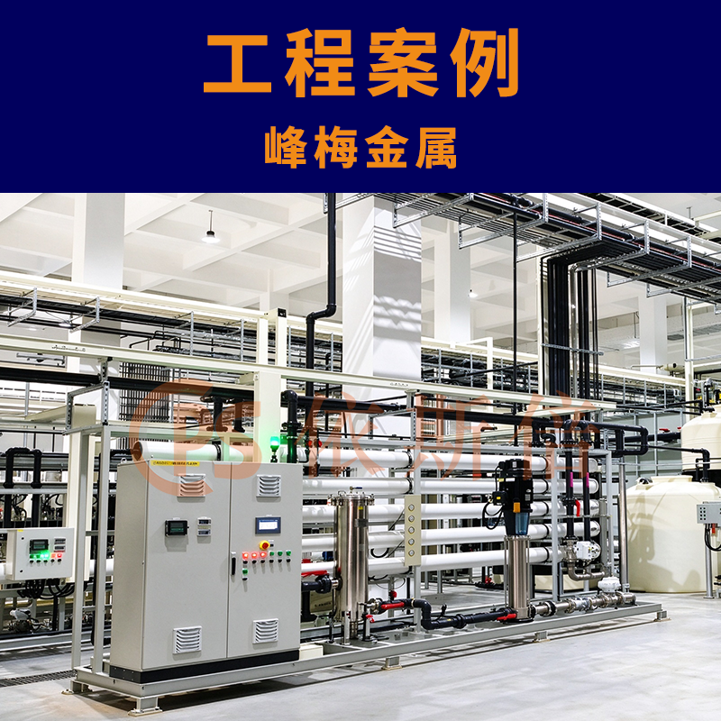 金属冶炼压延加工废水处理