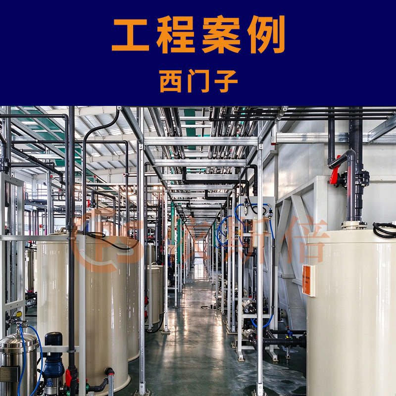 电机电器制造废水处理