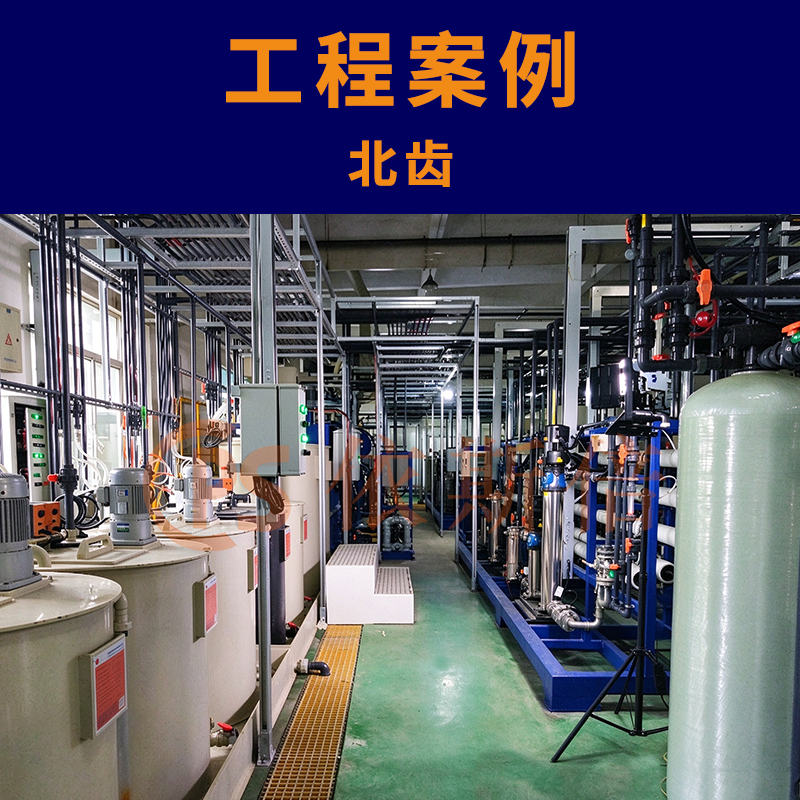 轴承齿轮传动件废水处理