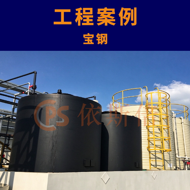 汽车冲压件废水处理